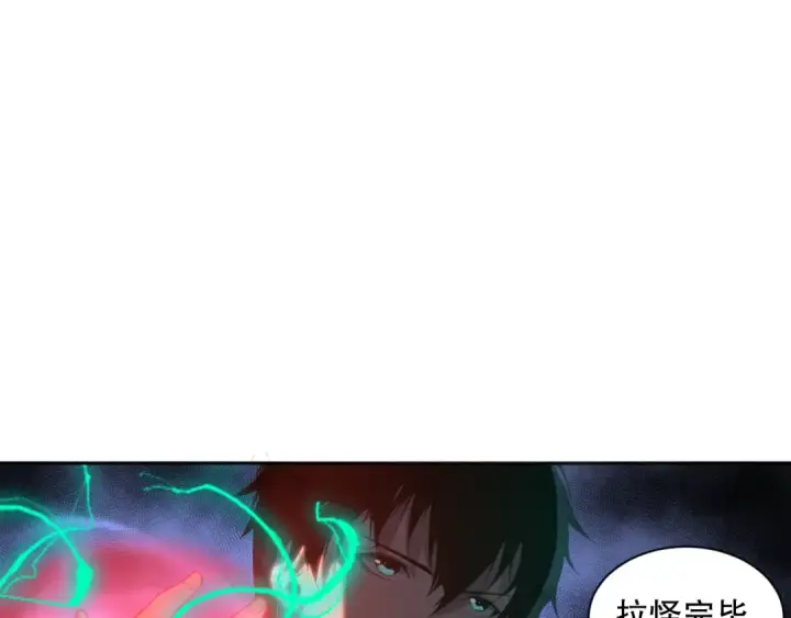 漫画《死灵法师！我即是天灾》011话 无限秒杀！！第117张图