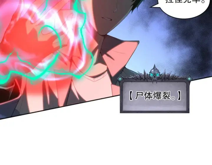 漫画《死灵法师！我即是天灾》011话 无限秒杀！！第118张图