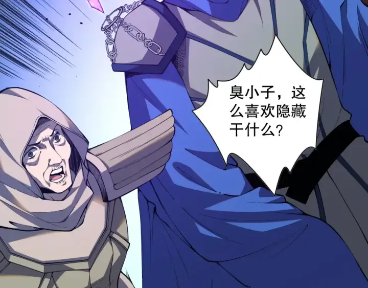 漫画《死灵法师！我即是天灾》011话 无限秒杀！！第12张图