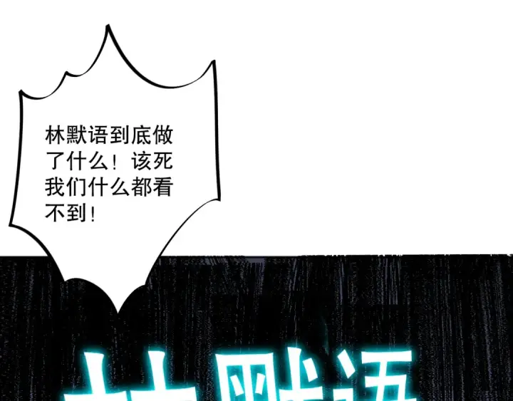 漫画《死灵法师！我即是天灾》011话 无限秒杀！！第124张图