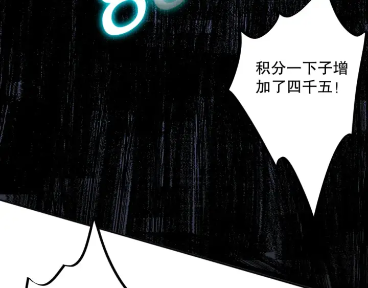 漫画《死灵法师！我即是天灾》011话 无限秒杀！！第126张图