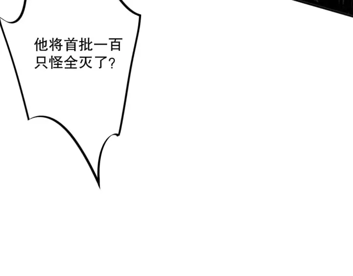 漫画《死灵法师！我即是天灾》011话 无限秒杀！！第127张图