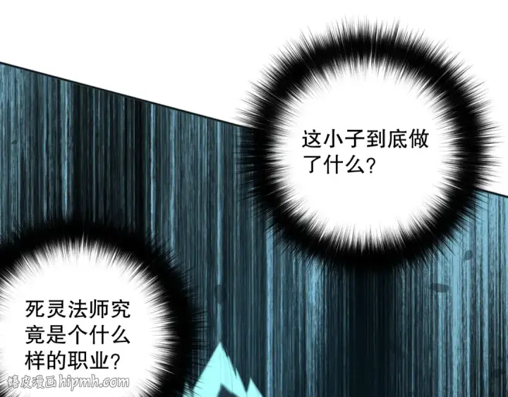 漫画《死灵法师！我即是天灾》011话 无限秒杀！！第128张图