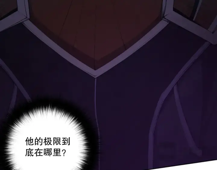 漫画《死灵法师！我即是天灾》011话 无限秒杀！！第130张图