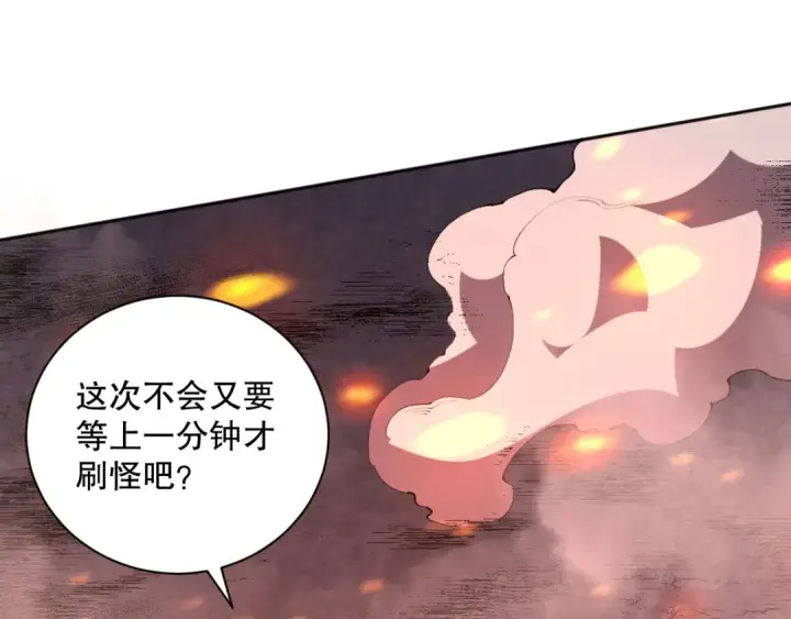漫画《死灵法师！我即是天灾》011话 无限秒杀！！第132张图