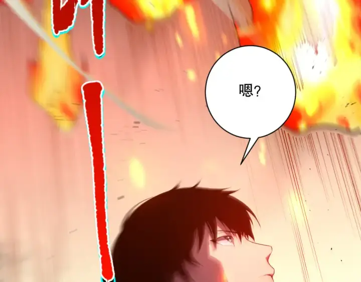 漫画《死灵法师！我即是天灾》011话 无限秒杀！！第137张图