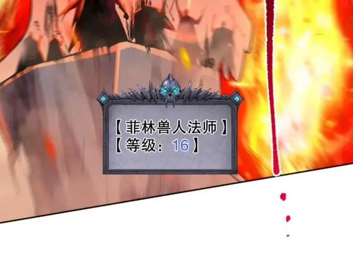 漫画《死灵法师！我即是天灾》011话 无限秒杀！！第146张图