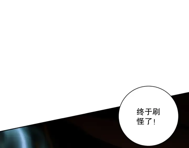 漫画《死灵法师！我即是天灾》011话 无限秒杀！！第147张图