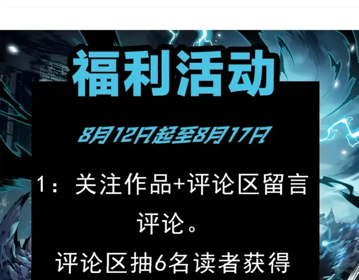 漫画《死灵法师！我即是天灾》011话 无限秒杀！！第153张图