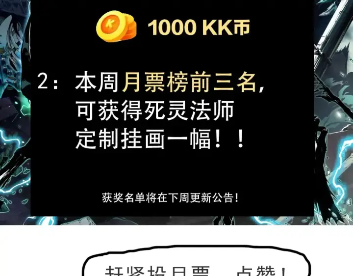 漫画《死灵法师！我即是天灾》011话 无限秒杀！！第154张图