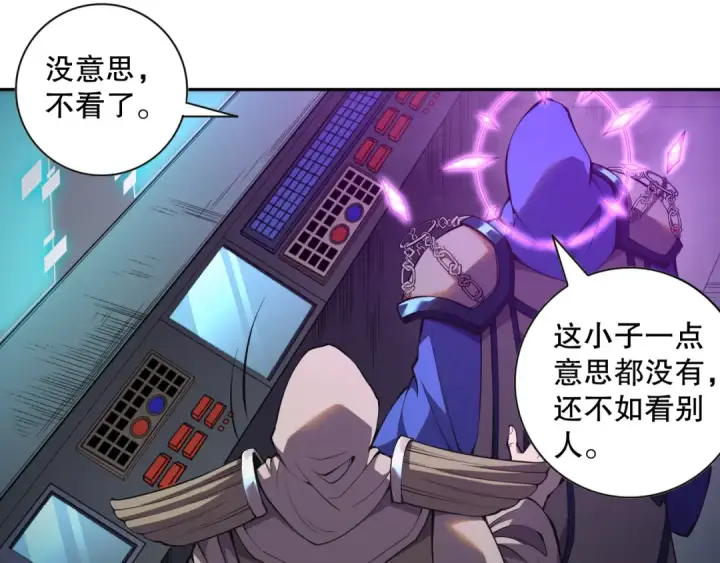 漫画《死灵法师！我即是天灾》011话 无限秒杀！！第17张图