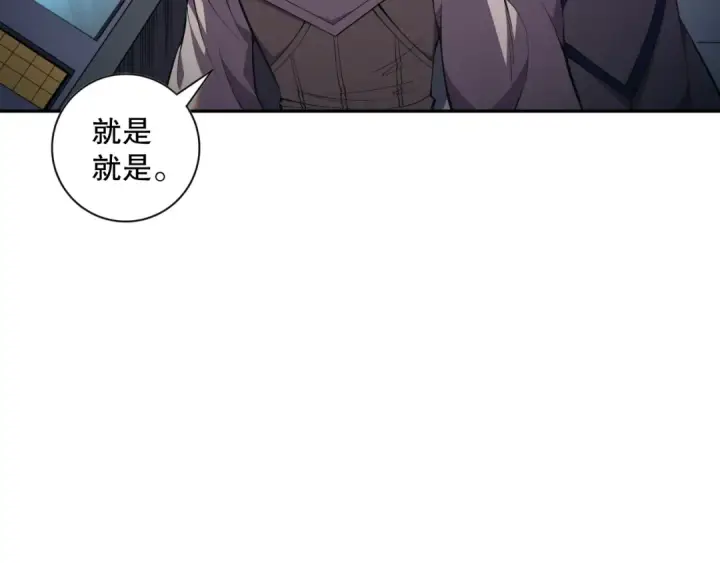 漫画《死灵法师！我即是天灾》011话 无限秒杀！！第18张图