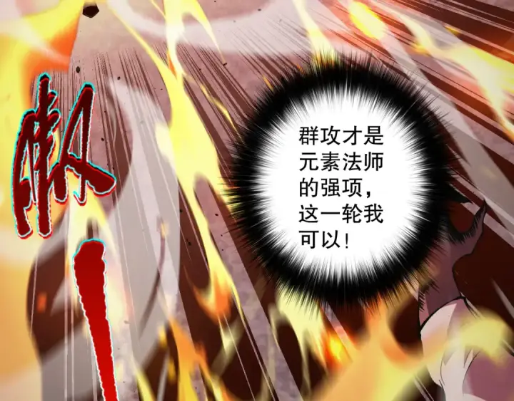 漫画《死灵法师！我即是天灾》011话 无限秒杀！！第20张图