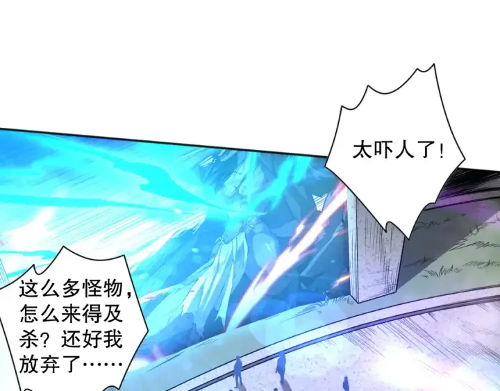 漫画《死灵法师！我即是天灾》011话 无限秒杀！！第26张图