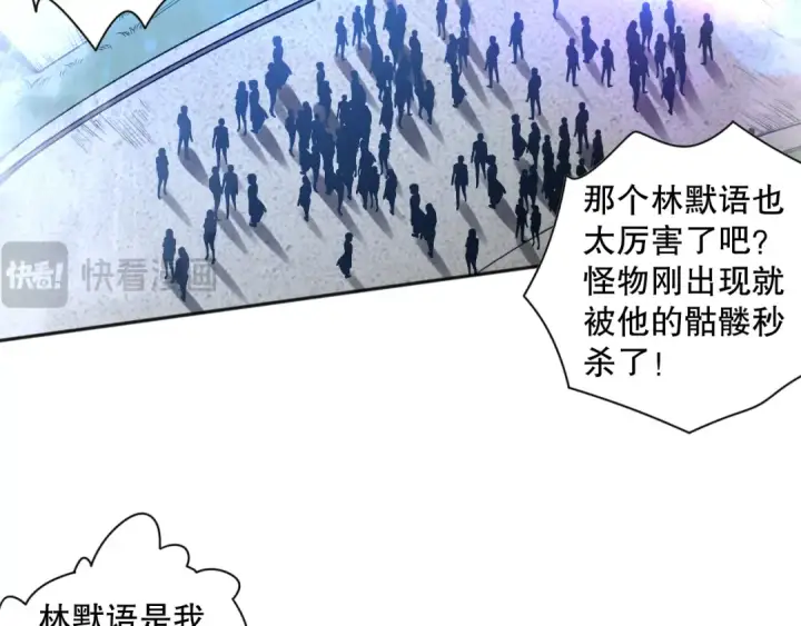 漫画《死灵法师！我即是天灾》011话 无限秒杀！！第27张图