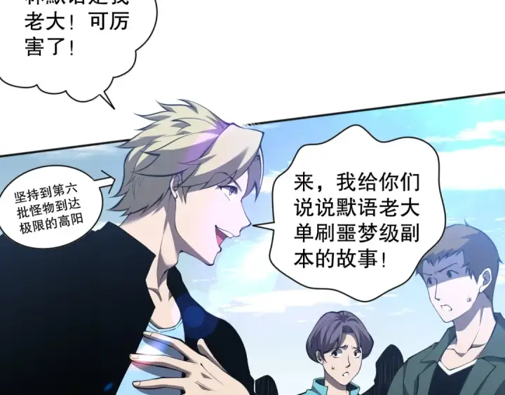 漫画《死灵法师！我即是天灾》011话 无限秒杀！！第28张图