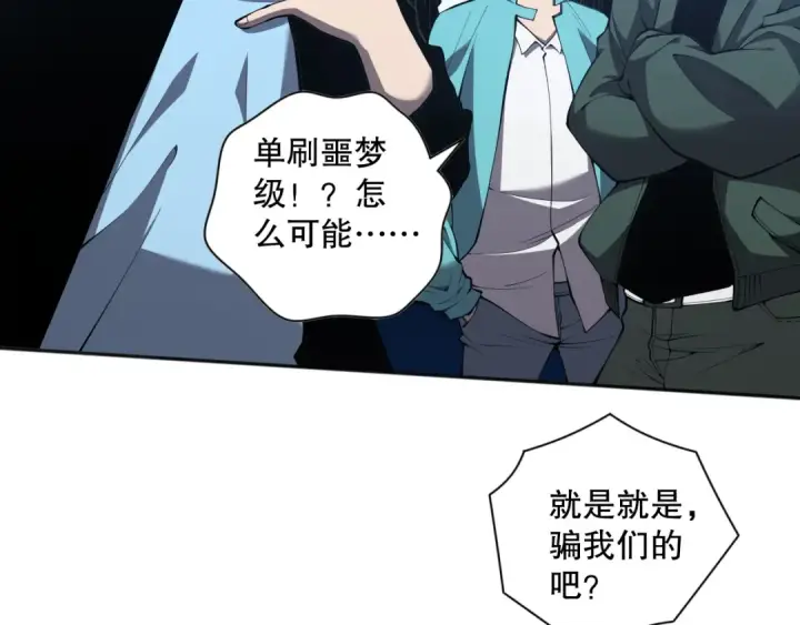 漫画《死灵法师！我即是天灾》011话 无限秒杀！！第29张图