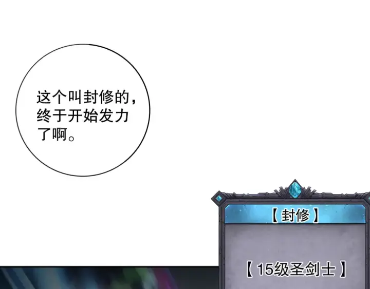 漫画《死灵法师！我即是天灾》011话 无限秒杀！！第35张图