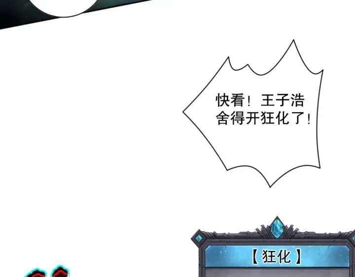 漫画《死灵法师！我即是天灾》011话 无限秒杀！！第38张图