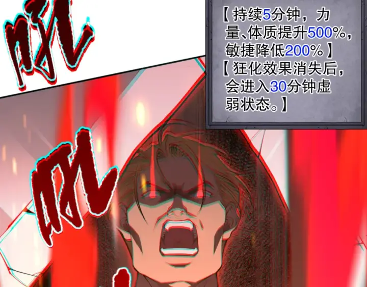 漫画《死灵法师！我即是天灾》011话 无限秒杀！！第39张图