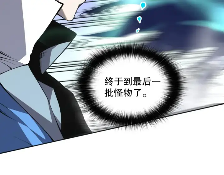 漫画《死灵法师！我即是天灾》011话 无限秒杀！！第45张图