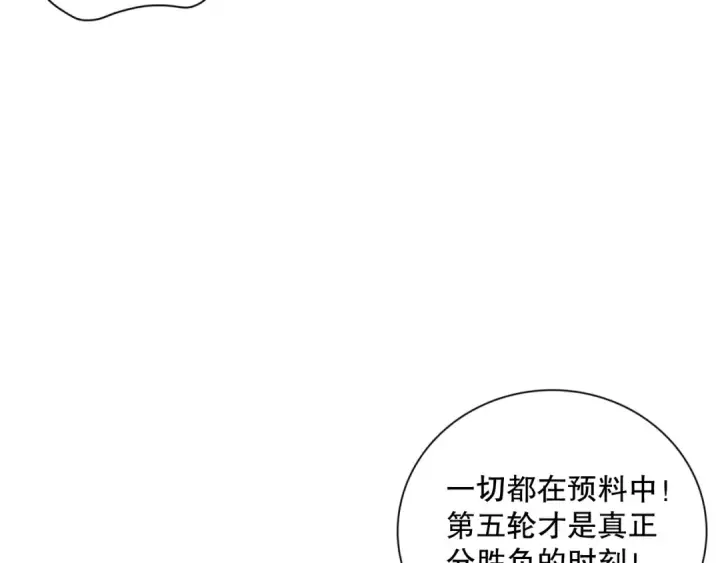 漫画《死灵法师！我即是天灾》011话 无限秒杀！！第54张图