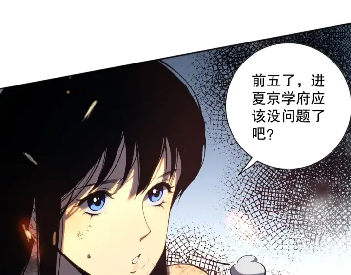 漫画《死灵法师！我即是天灾》011话 无限秒杀！！第57张图