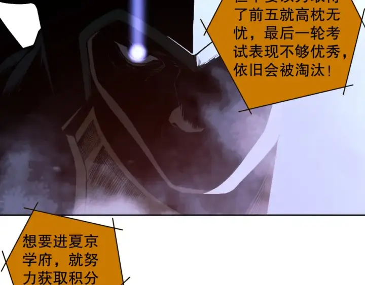 漫画《死灵法师！我即是天灾》011话 无限秒杀！！第62张图