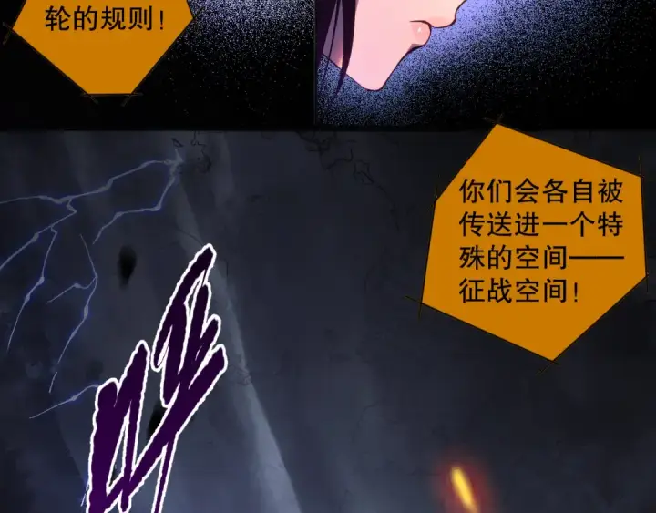漫画《死灵法师！我即是天灾》011话 无限秒杀！！第65张图