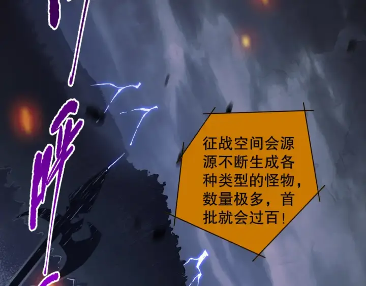 漫画《死灵法师！我即是天灾》011话 无限秒杀！！第66张图