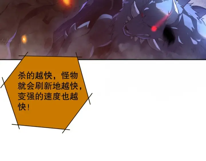漫画《死灵法师！我即是天灾》011话 无限秒杀！！第69张图