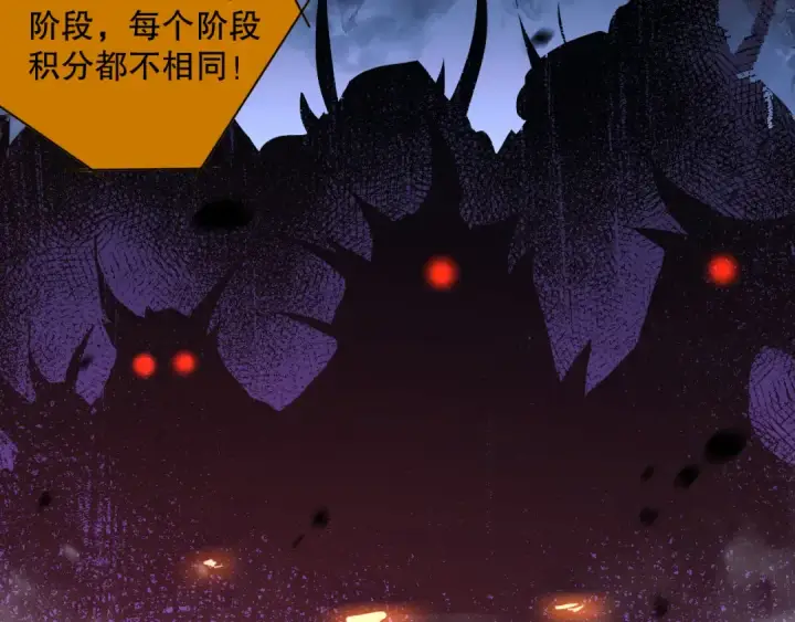 漫画《死灵法师！我即是天灾》011话 无限秒杀！！第71张图
