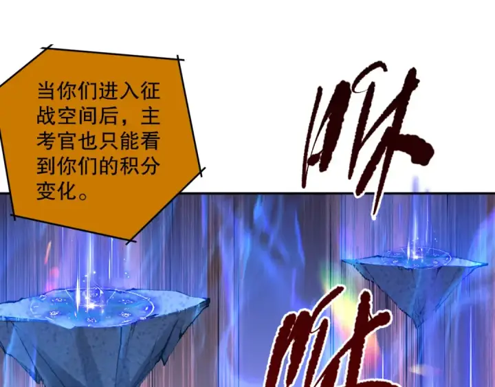 漫画《死灵法师！我即是天灾》011话 无限秒杀！！第74张图