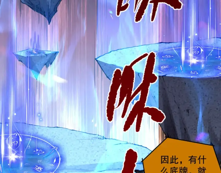 漫画《死灵法师！我即是天灾》011话 无限秒杀！！第75张图