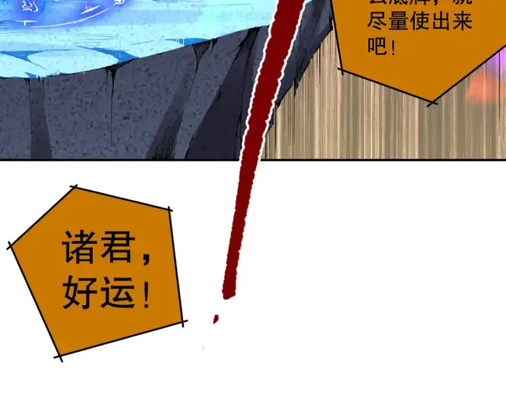 漫画《死灵法师！我即是天灾》011话 无限秒杀！！第76张图