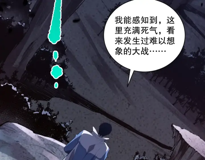 漫画《死灵法师！我即是天灾》011话 无限秒杀！！第82张图