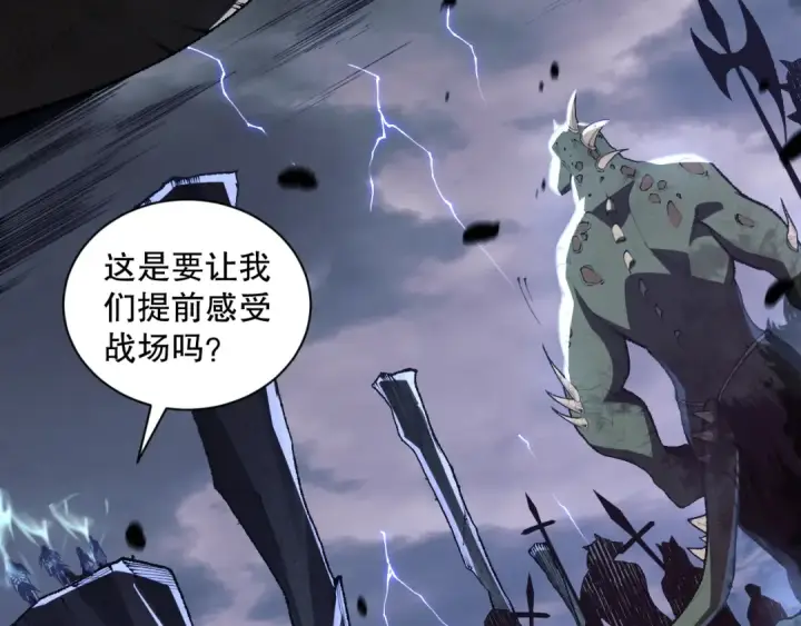 漫画《死灵法师！我即是天灾》011话 无限秒杀！！第85张图