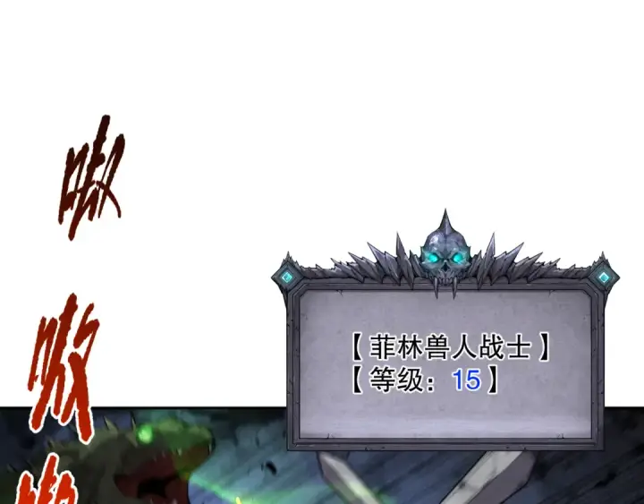 漫画《死灵法师！我即是天灾》011话 无限秒杀！！第87张图