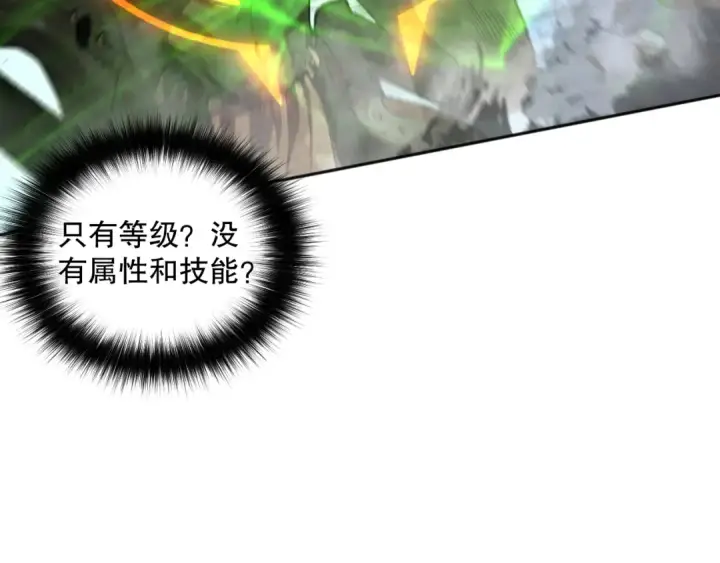 漫画《死灵法师！我即是天灾》011话 无限秒杀！！第89张图