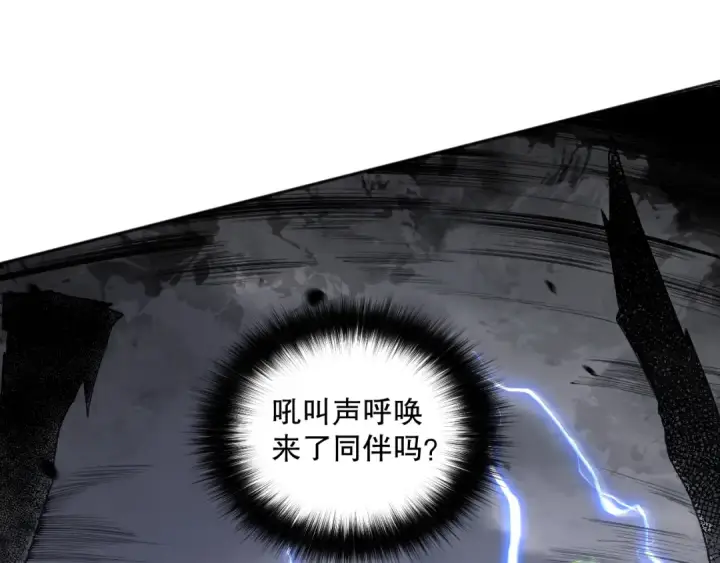 漫画《死灵法师！我即是天灾》011话 无限秒杀！！第90张图