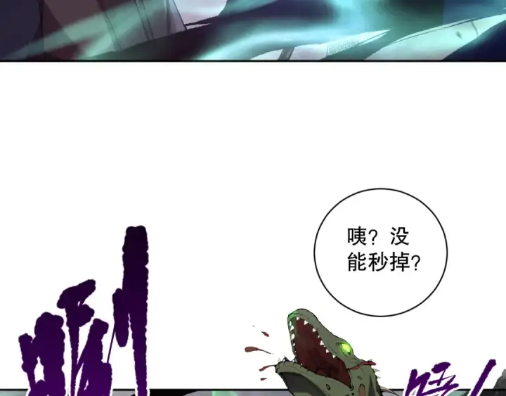 漫画《死灵法师！我即是天灾》011话 无限秒杀！！第92张图