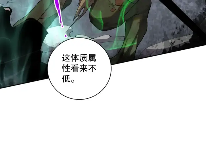 漫画《死灵法师！我即是天灾》011话 无限秒杀！！第94张图