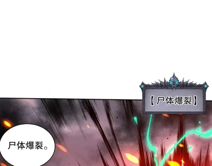 漫画《死灵法师！我即是天灾》011话 无限秒杀！！第98张图