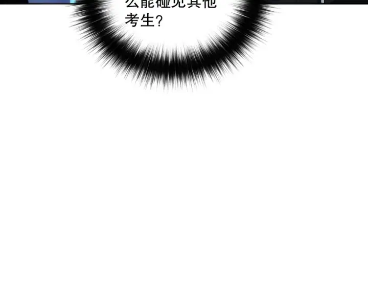 漫画《死灵法师！我即是天灾》012话 神秘恶魔入侵试练塔！第107张图
