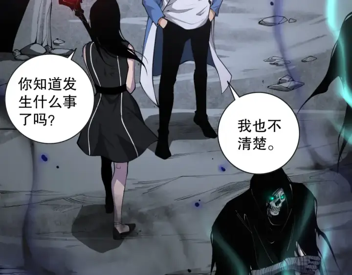 漫画《死灵法师！我即是天灾》012话 神秘恶魔入侵试练塔！第109张图