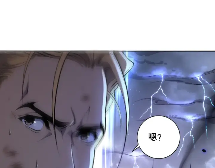 漫画《死灵法师！我即是天灾》012话 神秘恶魔入侵试练塔！第111张图