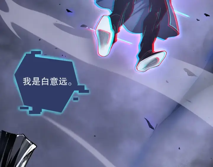 漫画《死灵法师！我即是天灾》012话 神秘恶魔入侵试练塔！第115张图