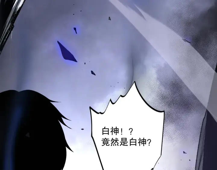 漫画《死灵法师！我即是天灾》012话 神秘恶魔入侵试练塔！第116张图