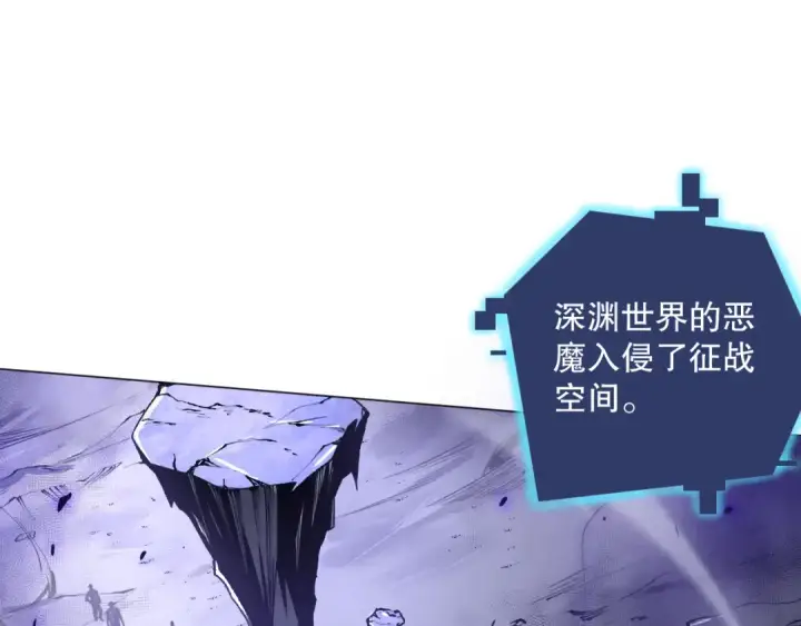 漫画《死灵法师！我即是天灾》012话 神秘恶魔入侵试练塔！第121张图