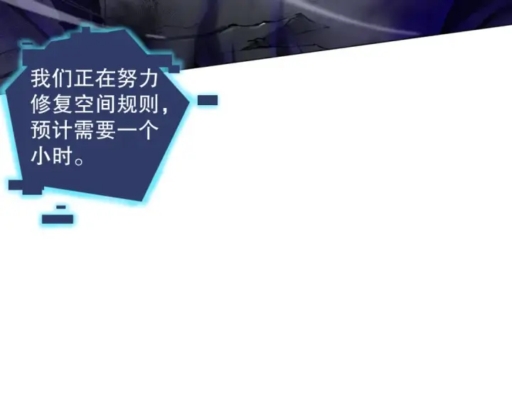 漫画《死灵法师！我即是天灾》012话 神秘恶魔入侵试练塔！第123张图